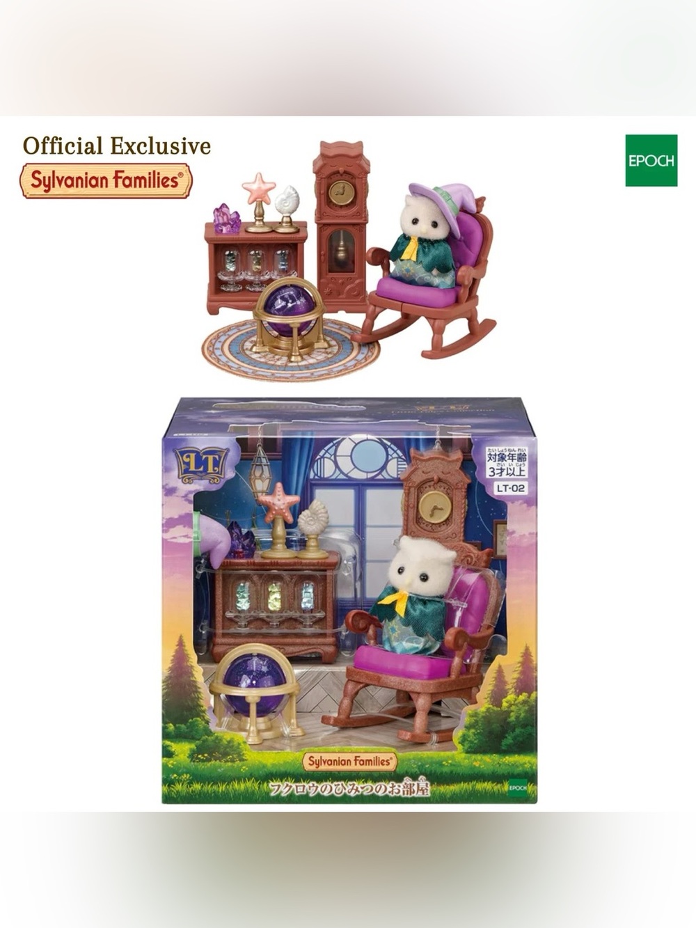 NEW LAUNCH Sylvanian Families Owl Secret Room